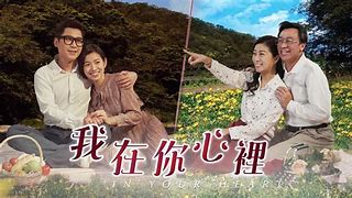 我在你心里全集