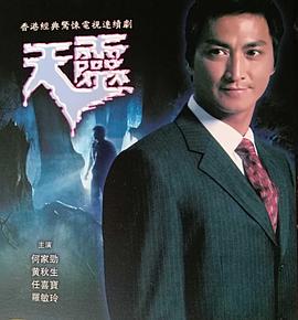 天灵(粤语)全集
