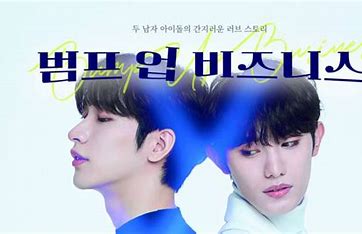 Bump Up Business全集