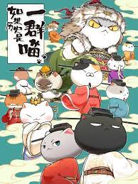 如果历史是一群喵·宋辽金夏篇全集