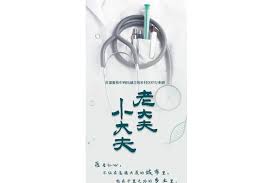 老大夫小大夫全集