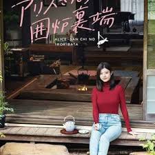 爱丽丝小姐家的地炉旁边全集