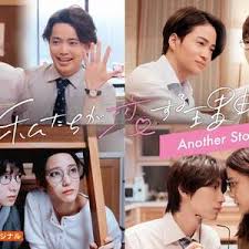 我们陷入恋爱的理由 另一个故事全集