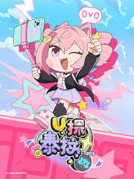 U探泰拉日语全集