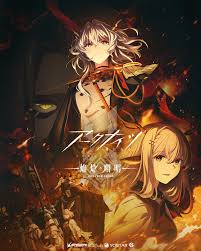 明日方舟：焰烬曙明日语全集