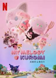 美乐蒂 酷洛米全集