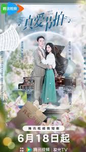 真爱节拍全集