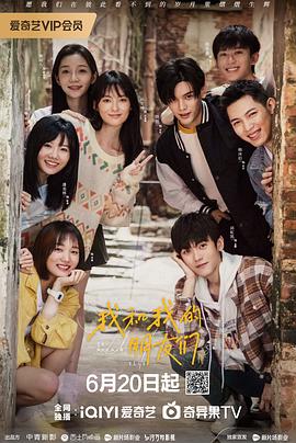 我和我的朋友们全集