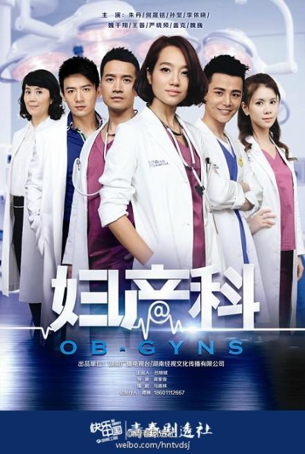 爱的妇产科全集