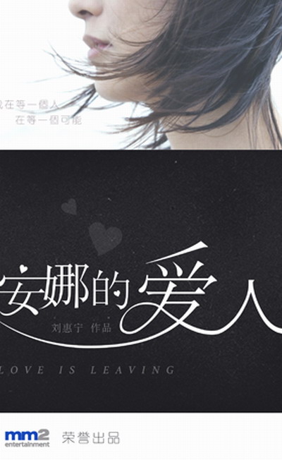 安娜的爱人全集