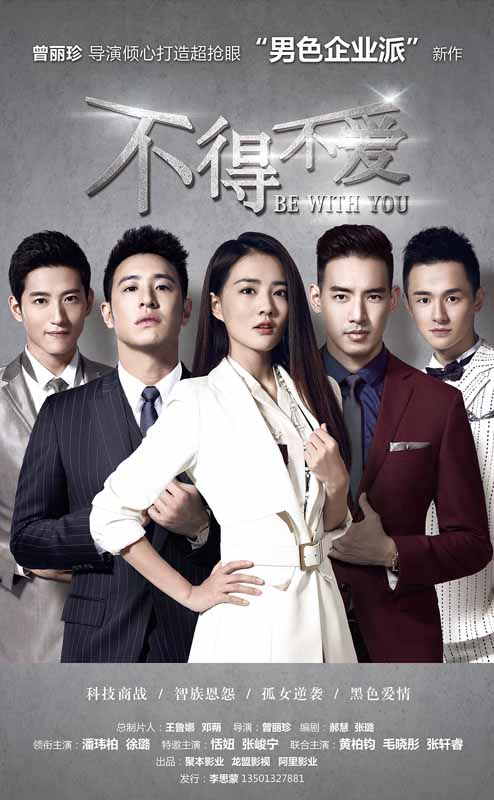 不得不爱第二季全集