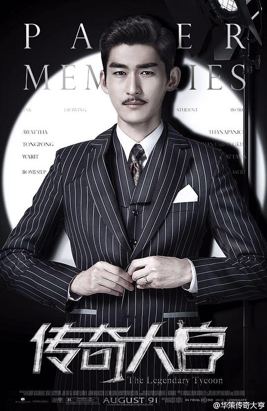 传奇大亨TV版全集