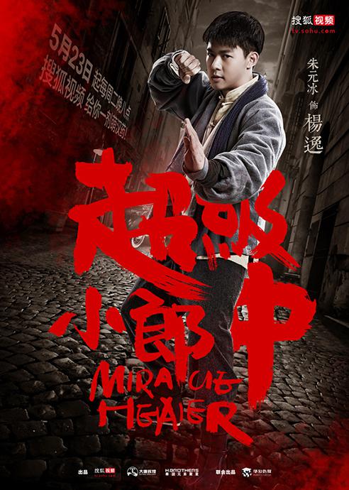 超级小郎中全集