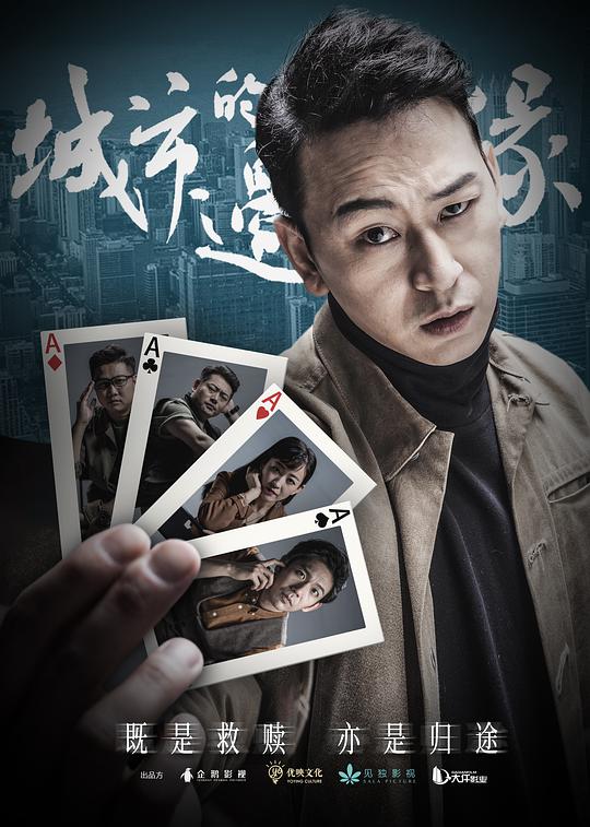 城市的边缘全集