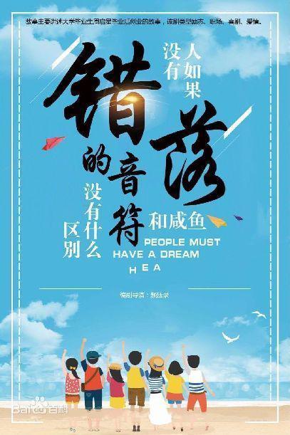 错落的音符全集