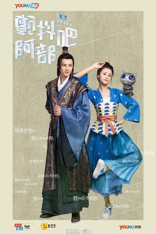 颤抖吧，阿部！全集