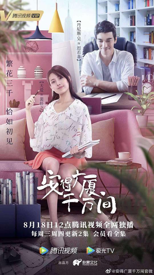 安得广厦千万间全集