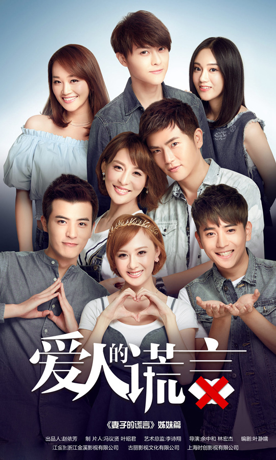 爱人的谎言全集