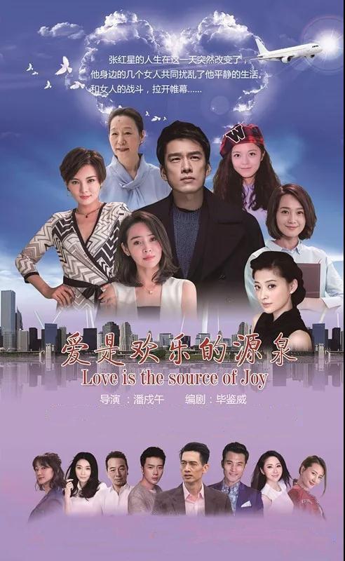 爱是欢乐的源泉全集