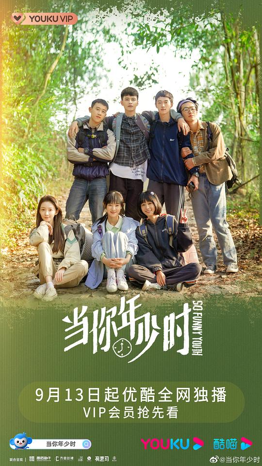 当你年少时全集