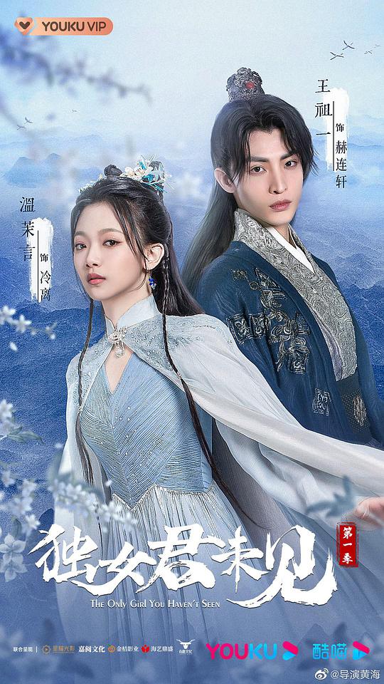 独女君未见第一季全集