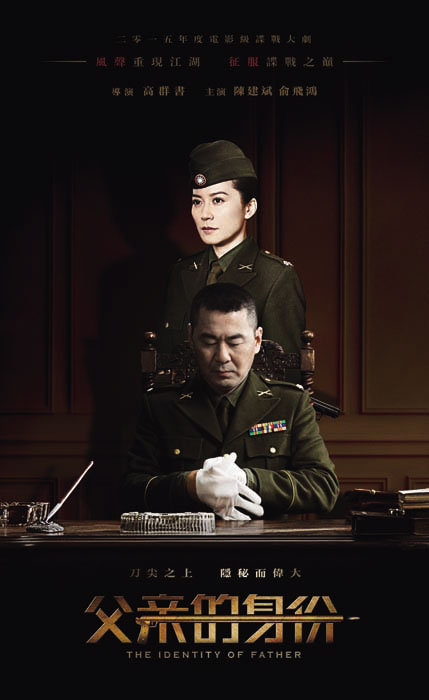 父亲的身份全集