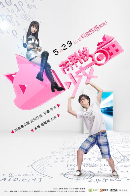 高科技少女喵全集