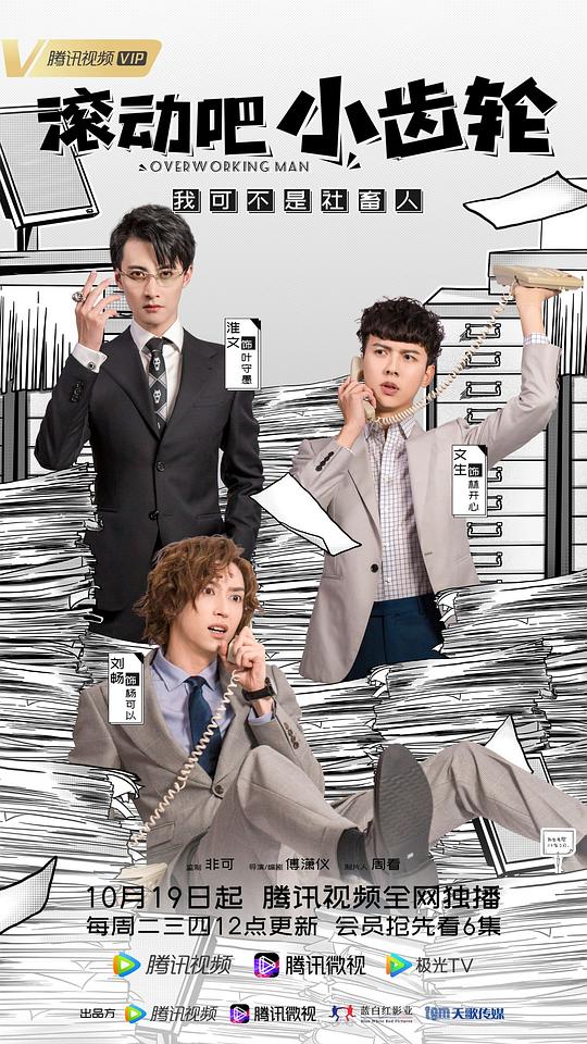 滚动吧小齿轮全集