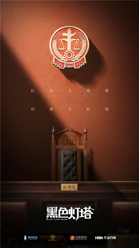 黑色灯塔全集