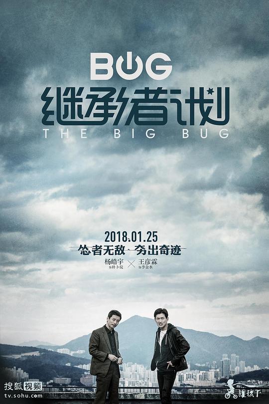 继承者计划全集