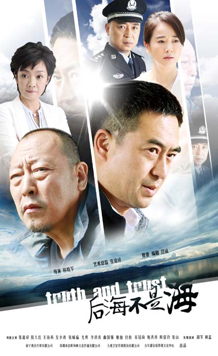 后海不是海全集