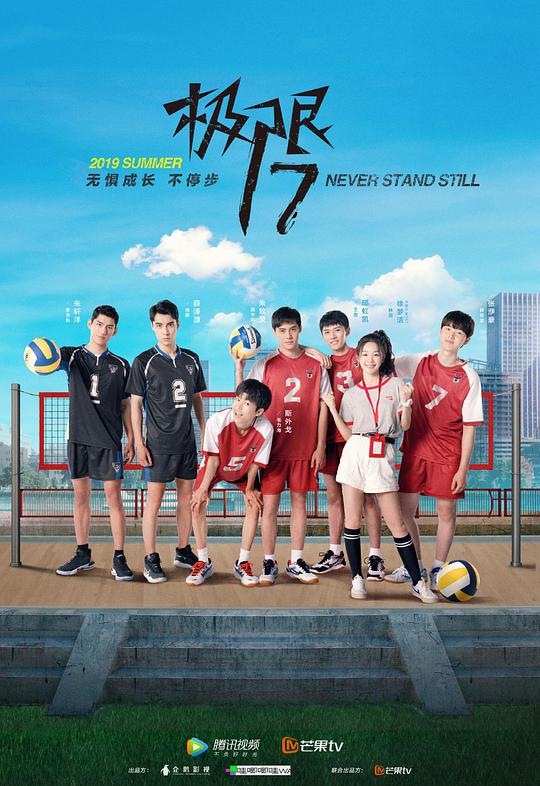 极限17 扣杀全集