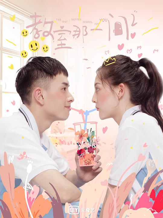 教室的那一间第三季全集