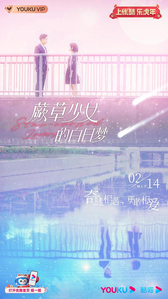 蕨草少女的白日梦全集