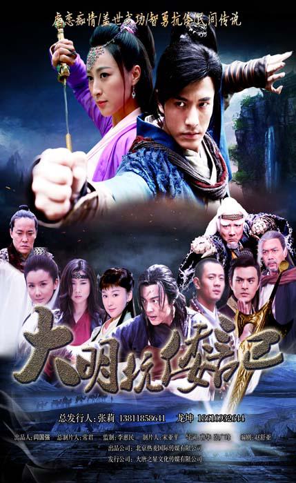 抗倭侠侣第二季全集