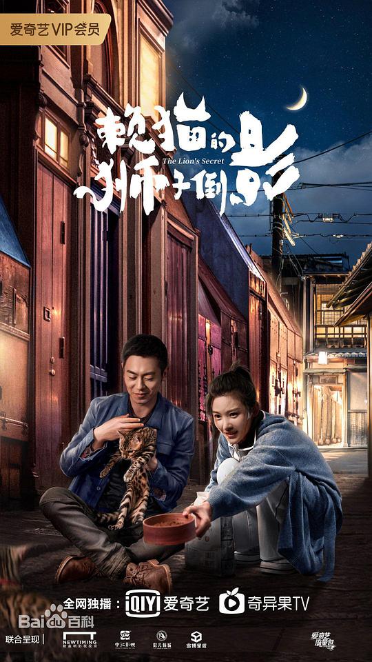 赖猫的狮子倒影全集