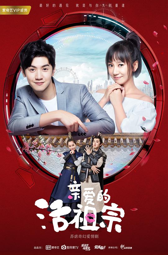 亲爱的活祖宗全集