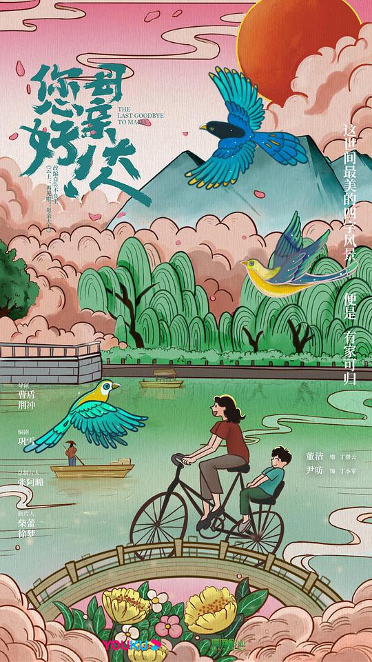 您好！母亲大人全集