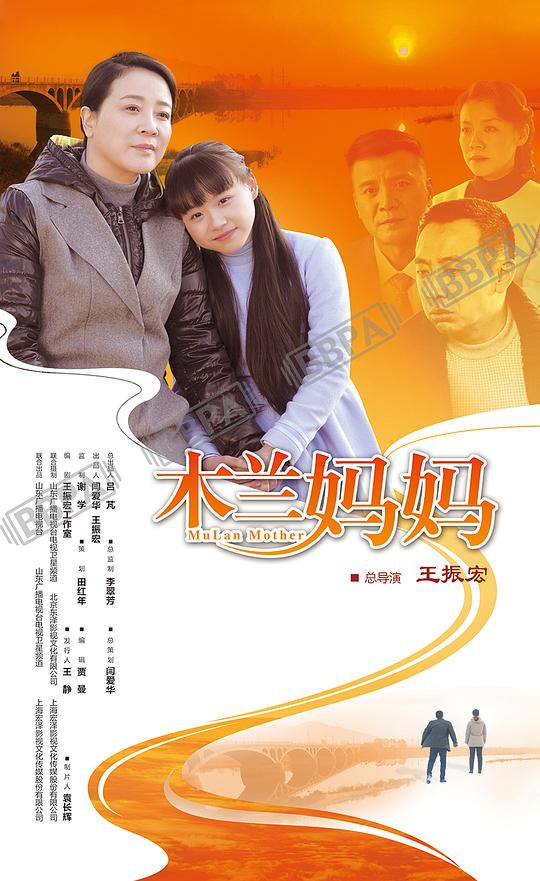 木兰妈妈全集