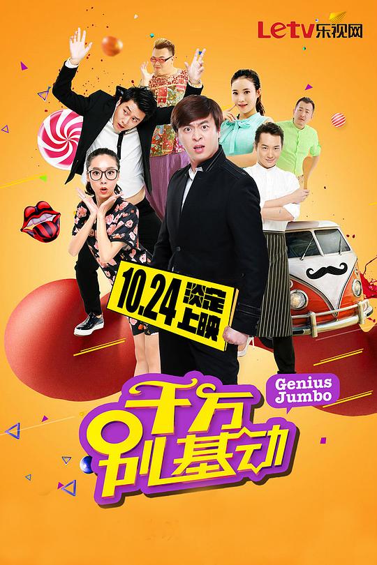 千万别基动全集