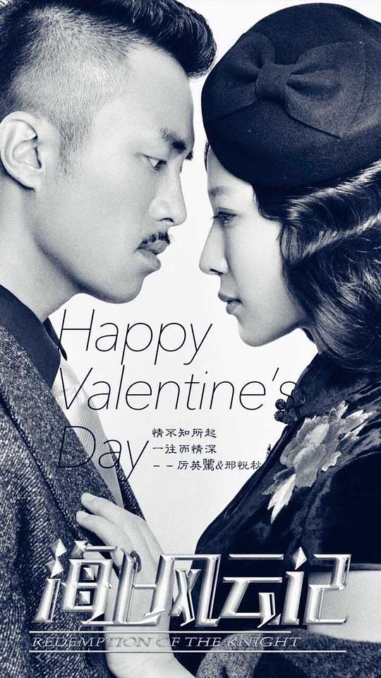 骑士的手套全集