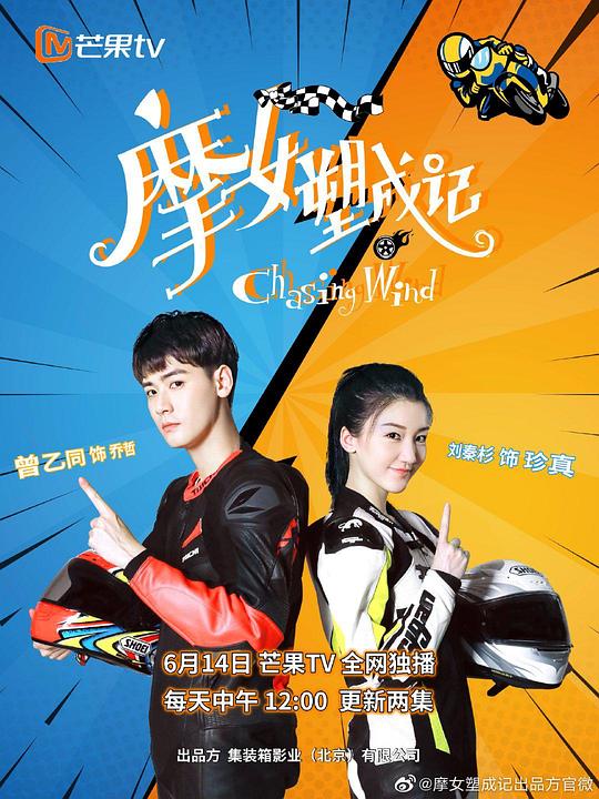 摩女塑成记全集