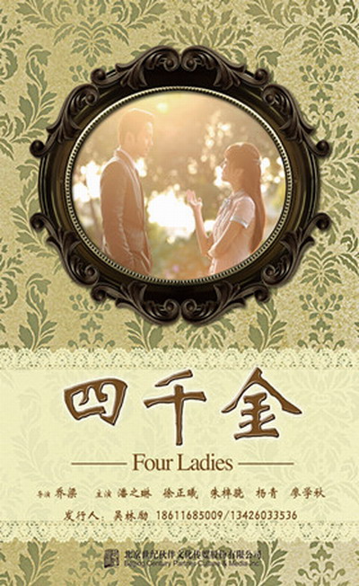 翩翩冷少俏佳人第一季全集