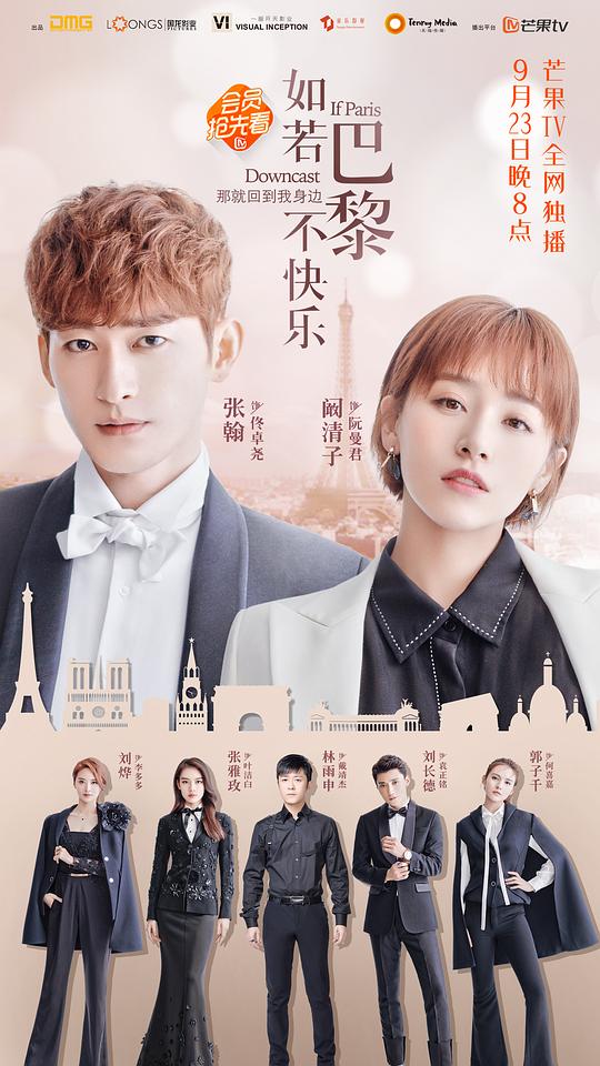 如若巴黎不快乐全集