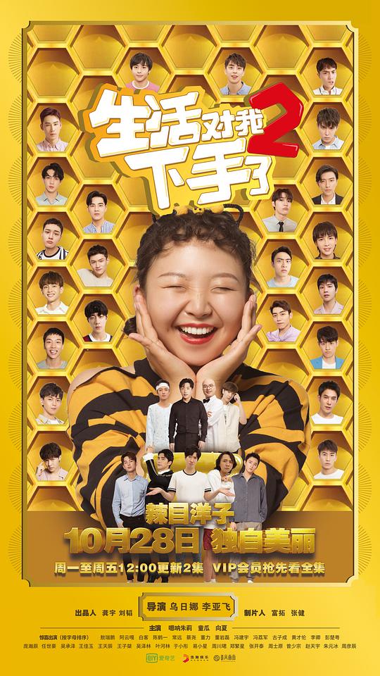 生活对我下手了2全集