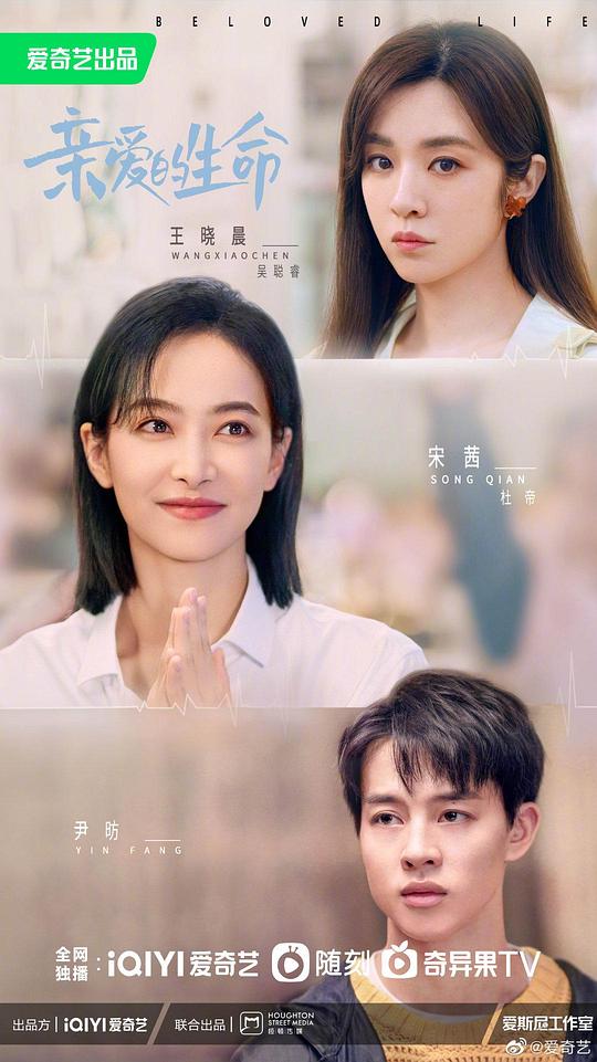 亲爱的生命全集