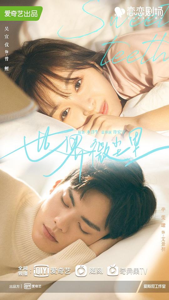 世界微尘里全集