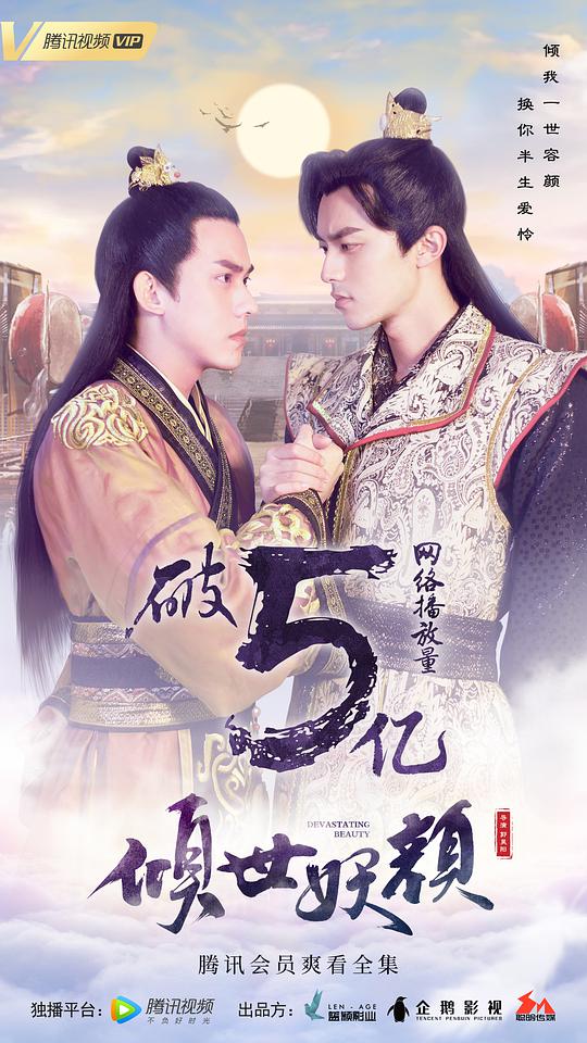 倾世妖颜全集