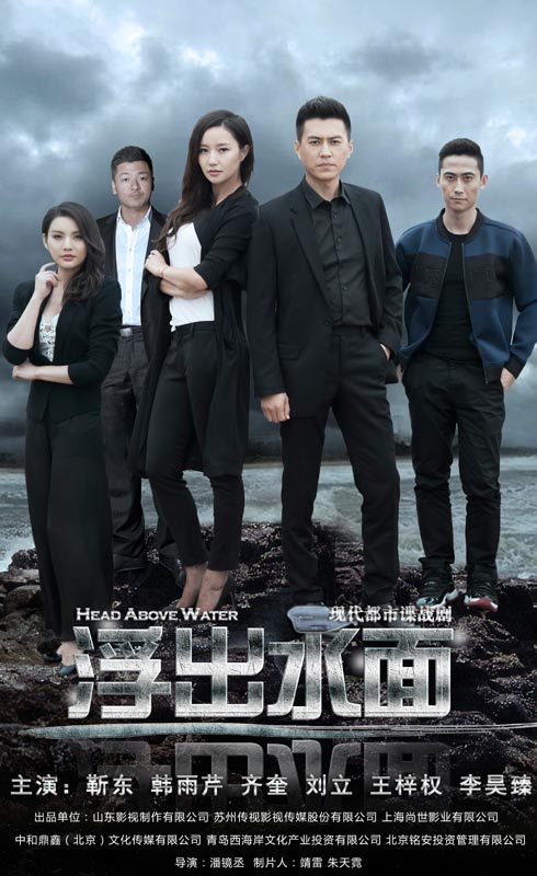 守卫者·浮出水面全集