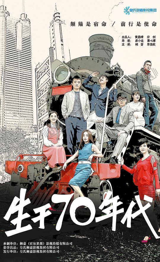 生于70年代全集